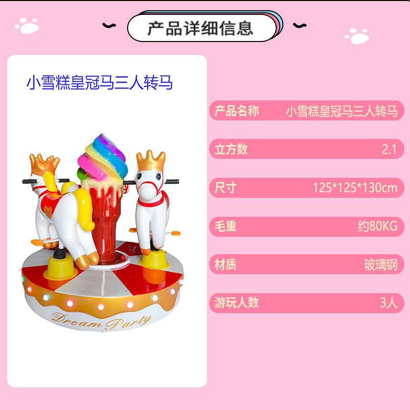 Ice Cream Carousel (Crown Horse) (Deposit)