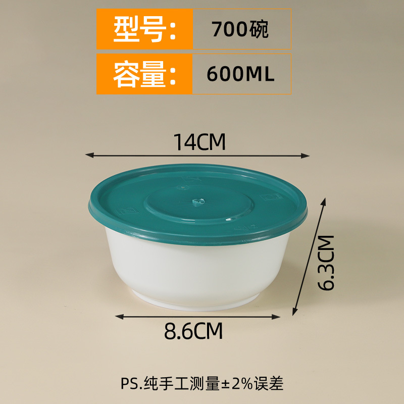 Green-lid, white-bottomed round bowl, 700 pieces [300 sets]