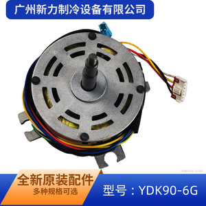 Moteur asynchrone YDK YDK90-6G, 90 mm, fixation au pied, pour ventilateur d'intérieur, destiné aux climatiseurs centraux - Product Image 5