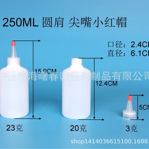 ขวดพลาสติกฉุนเฉิง 250 มล. ทรงกลม ปากแหลม สำหรับบรรจุแยม สลัด สี หรือสีสำหรับงานศิลปะ  สามารถปรับแต่งสีได้ พร้อมตัวเลือกการสกรีนโลโก้ - Product Image 2