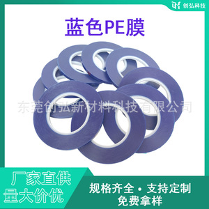 Film de protection bleu PE pour meubles en métal, acier inoxydable, emballage d'appareils électroménagers, porte, fenêtre, anti-poussière - Product Image 5