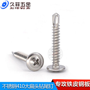 Jiu Fei Wu Jin Stainless Steel 410 Self Drilling <b>Screws</b> <b>Flat</b> Head Phillips Metric Grade A - Product Image 4