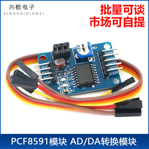 PCF8591 โมดูล 36 มม. x 23 มม. บอร์ดประมวลผลสัญญาณ AD DA คอนเวอร์เตอร์ - Product Image 5