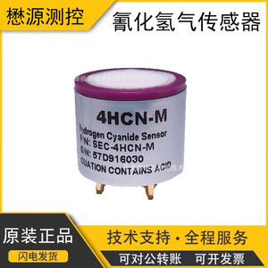 เซ็นเซอร์ตรวจจับก๊าซ HCN ของ Maoyuan Measurement Control รุ่น 4HCN M 0 50 ppm ระบบตรวจจับความปลอดภัยด้วยไฟฟ้าเคมี - Product Image 5
