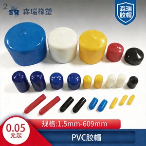 Silicone <b>Rubber</b> Protective Cap External Thread Round Pipe End Seal Dustproof Insulation <b>Plug</b> AAA Grade RoHS Compliant - Product Image 5