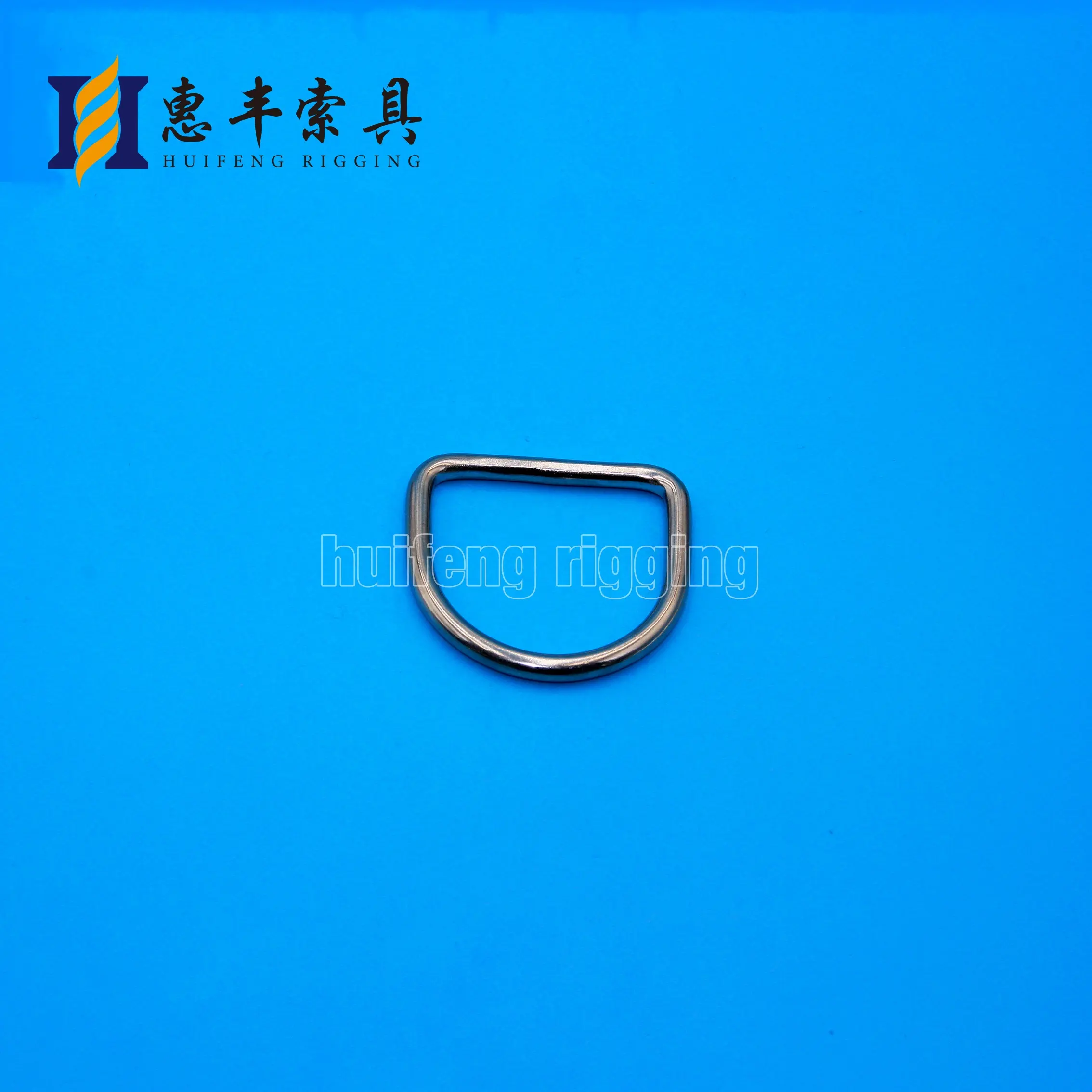 Huifeng Rigging Weld Flat Handbag Metal D Ring Buckle For Bag Fittings Adjustable Removable D-Ring