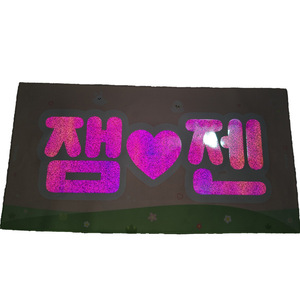 Serviette Kpop professionnelle en microfibre noire de haute qualité à séchage rapide avec slogan rose, compressée et tissée, jetable, pour usage domestique - Product Image 3