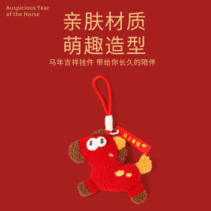 Llavero de peluche del Año del Caballo, rojo, beige, marrón, 12 cm, de algodón PP, amuleto para niños, juguete unisex, colgante para mochila - Product Image 5