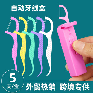 Caja de hilo dental automática portátil, diseño extraíble de 5 piezas para limpieza interdental, material de polietileno - Product Image 2