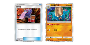 YQ - Caja de Sobres de Cartas Coleccionables Pokémon Auténticas y Raras, con Cartas Graduadas Proxy de Mega Evolución <span class=keywords><strong>Psyduck</strong></span>, Edición PTCG 2.0 Sol y Luna, Cartas Originales - Product Image 4