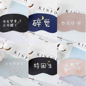 Antifaz con estampado de dibujos animados, bloqueador de luz, para dormitorio y viajes, con compresa fría/caliente. - Product Image 1