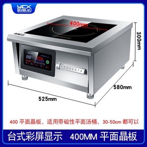 Cuisinière à <span class=keywords><strong>induction</strong></span> industrielle 15 kW, modèle simple, idéale pour les grandes cuisines et les salles à manger – Offre spéciale - Product Image 6