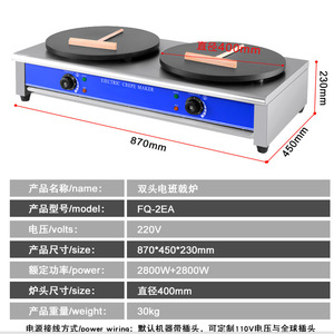 Crêpière électrique 220V avec revêtement antiadhésif, contrôle de la température, four à crêpes de table professionnel pour la restauration - Product Image 3