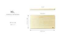 Planche à découper rectangulaire moderne Kiriko Modan en bois de Paulownia, écologique, antibactérienne, épaisseur 2,0 cm, origine Japon, individuelle