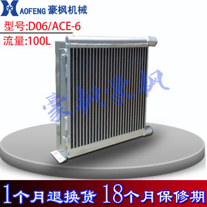 D06 Ace6 เครื่องทำความเย็นน้ำมันไฮดรอลิก เครื่องทำความเย็นด้วยอากาศ แนวตั้ง ปริมาณลมน้อย ให้ความร้อนสูง สำหรับการปรับปรุงแบบ Retrofit - Product Image 2