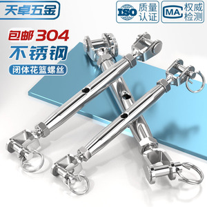 304 Stainless Steel Enclosed Turnbuckle M5 M24 Wire Rope Tensioner Chain Tensioner Mechanical Use - Product Image 4