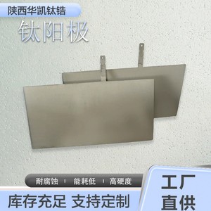 หัวไค ไทเทเนียม แทนทาลัม ไทเทเนียม แอนโดด 50*4 ผลิตด้วยเครื่อง CNC ชุบผิวป้องกันการกัดกร่อน สำหรับการป้องกันแบบแคโทดิก - Product Image 4