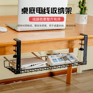 Under <b>Desk</b> Cable Management Rack Iron Rectangle Hook Type Office Organizer For Power Strip Router Wire Storage - Product Image 1