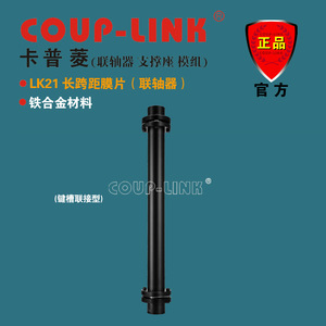 Acoplamiento de Diafragma Couplink de 10 mm de Diámetro Interior, Acero 45, No Estándar, para Manufactura y Minería - Product Image 5