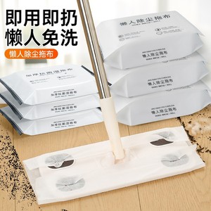 Thickened <b>Mop</b> Cloth Antibacterial <b>Dust</b> Removal Wet Wipes 20 Pieces For Household Floor Cleaning - Product Image 1