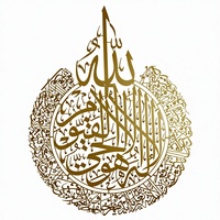 Décorations murales en métal Art Déco islamiques pour le Ramadan, cadeau de déménagement moderne pour musulmans, calligraphie arabe, décoration de la maison du Coran