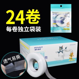 Haishen Hainuo Pressure Sensitive Adhesive <b>Tape</b> 1.25cm x 900cm Individually Packaged, Breathable, Easy-to-Adhesive, Convenient - Product Image 2