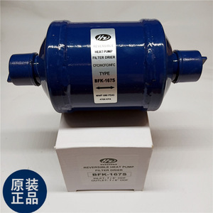 Filtre déshydrateur Kubao Bi-Flow Kleaner BFK083S pour réfrigérants CFC HCFC HFC, entrée/sortie ODP 3/8 - Product Image 5