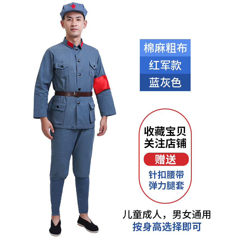 Red Army [Blue-Gray] - Cotton and Linen Coarse Cloth