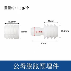 Connecteurs d'expansion en nylon mâles et femelles pour panneaux grillagés, armoires de cuisine, placards et étagères - Product Image 2
