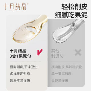 Cuchara de puré de frutas de doble punta October Crystal, PPSU, sin BPA, para bebés de 6 meses en adelante, herramienta de alimentación - Product Image 3