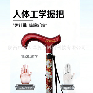 Canne de marche pliable en cinq sections en fibre de carbone imprimée, réglable, légère, portable et pliable pour personnes âgées, idéale pour l'extérieur - Product Image 5