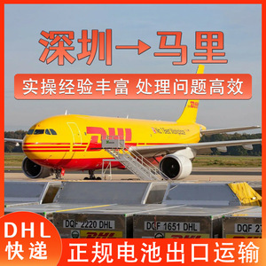 บริษัทอันดาซุน โลจิสติกส์ บริการขนส่งแบตเตอรี่ลิเธียม ด้วย DHL Express ทางอากาศ ทางเรือ บริการขนส่งสินค้าแบบเต็มตู้คอนเทนเนอร์ จัดส่งถึงหน้าประตู - Product Image 4