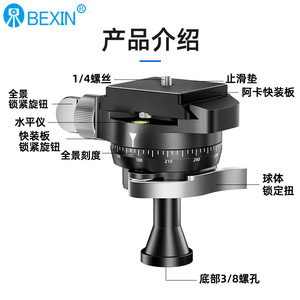 ขาตั้งกล้องแบบหัวบอลขนาดเล็ก Bexin พร้อมระดับน้ำ สำหรับกล้องดิจิตอล ดีไซน์ล็อคแบบพลิก ทำจากอลูมิเนียมอัลลอย - Product Image 4