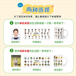 Tasse de graduation personnalisée avec photos de dessins animés, cadeau commémoratif en céramique pour la Journée des enfants, pour les camarades de classe - Product Image 1
