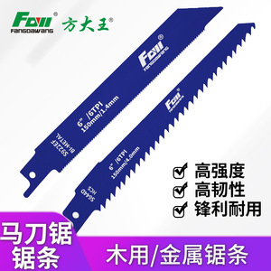 Fangdawang Reciprocating Saw Blade 6.5 In 6TPI Wood Cutting For Woodworking - Product Image 5