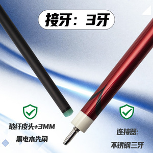 Taco de Billar de Fibra de Carbono de 12.9mm, Tipo Dividido, Duradero, de Alto Impacto, Color Rojo Perla Brillante - Product Image 3