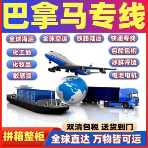 Chip Not Panic Group Global: Servicio de Envío Exprés LCL con Línea Dedicada para Carga Internacional desde China - Product Image 5