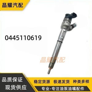 Inyector Common Rail Crystal Shine 0445110619 para motor diésel Great Wall Haval H5 H6 Wingle 4D20 - Product Image 3