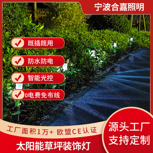 Lampes solaires de jardin Hejia en acier inoxydable, éclairage extérieur pour pelouse, cour et aménagement paysager, à poser au sol - Product Image 5