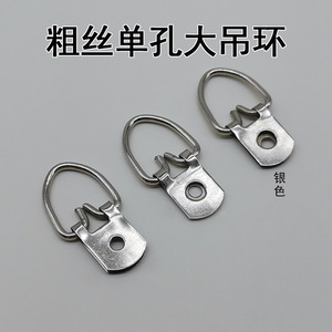 ห่วงแขวนขนาดใหญ่แบบรูเดียว ทำจากลวดหนาสีเงิน รับน้ำหนักได้ 3-5 กก. ตะขอเหล็กทนทาน สำหรับอุปกรณ์ติดตั้งกรอบรูป - Product Image 5