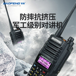 Radio bidirectionnelle Baofeng UV-9R Plus double bande, étanche IP67, haute puissance, longue portée, pour communication extérieure - Product Image 3