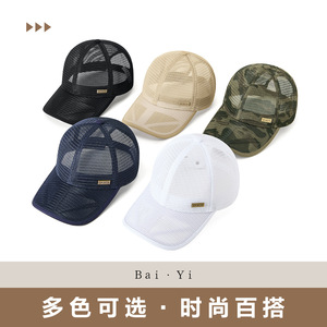 Casquette de baseball en maille respirante camouflage unisexe, chapeau de soleil pour les sports de plein air - Product Image 4