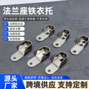 U-Shaped Garment Support Zinc Alloy 2-Hole Flange Wall Mount <b>Wardrobe</b> <b>Hardware</b> - Product Image 4