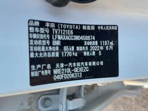 Toyota Corolla 1.2T S-CVT Pioneer PLUS Edition 2022, berline conduite à gauche, 40 000 km, extérieur blanc, véhicule d'occasion - Product Image 6