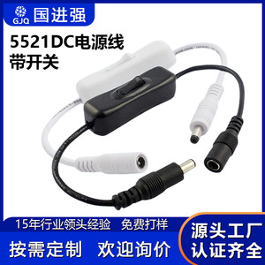 DC Male To Female Power Switch Cable With Inline On Off Switch For Small Appliances <b>Control</b> <b>Wiring</b> 1.5mm Outer Diameter PVC - Product Image 4