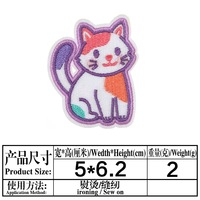 Patchs en tissu de broderie d'animaux de dessins animés Frites et vase écologiques Motifs à repasser pour vêtements