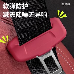 Funda de Silicona para Hebilla de Cinturón de Seguridad Shang Fu, Resistente a Arañazos, Protección Contra Impactos, Accesorio Interior para Automóvil - Product Image 3