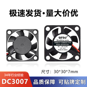 Ventilador DC QFDJ 30x30x10mm 12V con Rodamiento de Aceite de 2 Pines para Mini Dron, Proyector, Purificador - Product Image 5