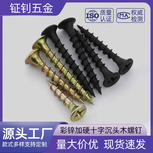Tornillos autorroscantes de madera Zheng Zhao M4 16mm Phillips con cabeza avellanada para uso doméstico y fabricación de dispositivos médicos - Product Image 5