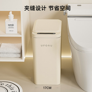 Poubelle intelligente Uforu, rectangulaire, avec capteur, couvercle et sac dissimulé, pour la maison, la salle de bain, le salon - Product Image 4